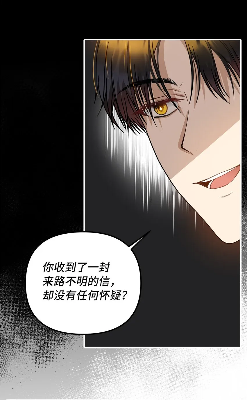 53露西亚的父亲 第49页