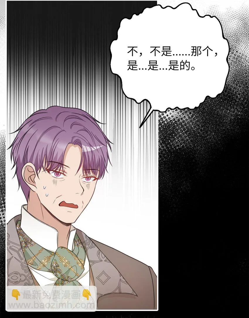 53露西亚的父亲 第50页