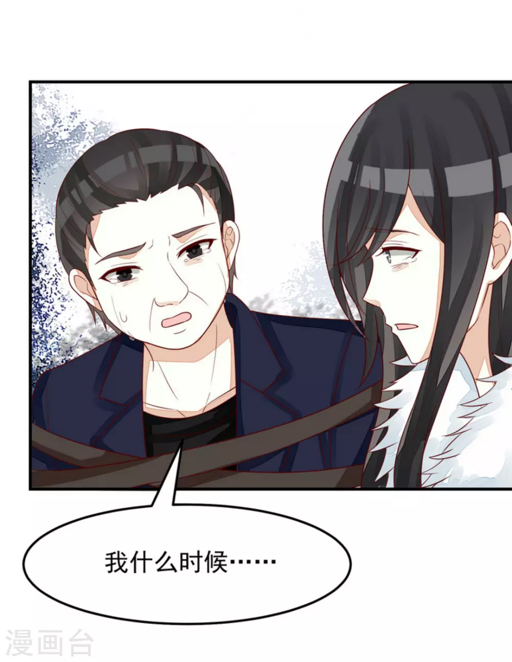 第87话 第3页