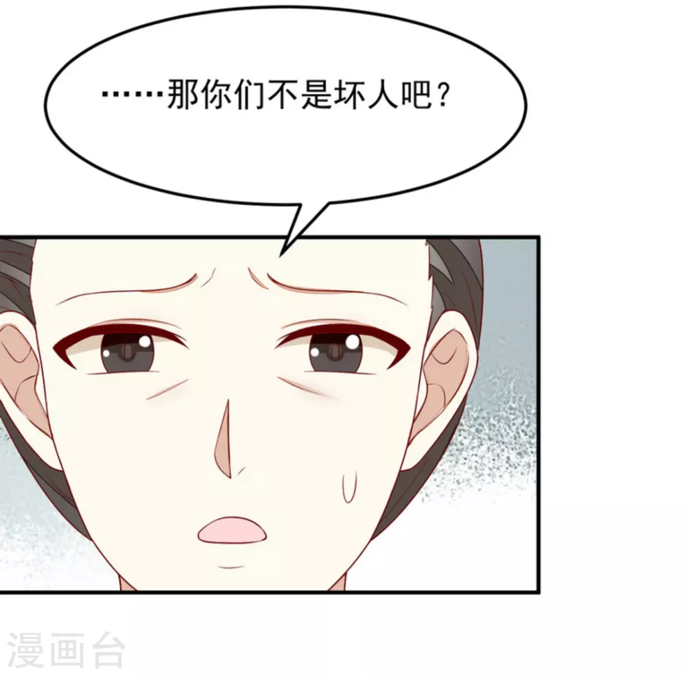 第85话 第2页