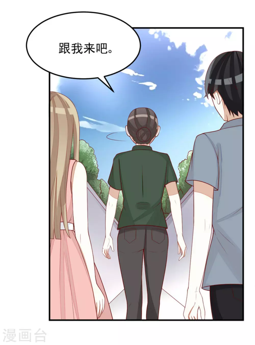 第85话 第5页