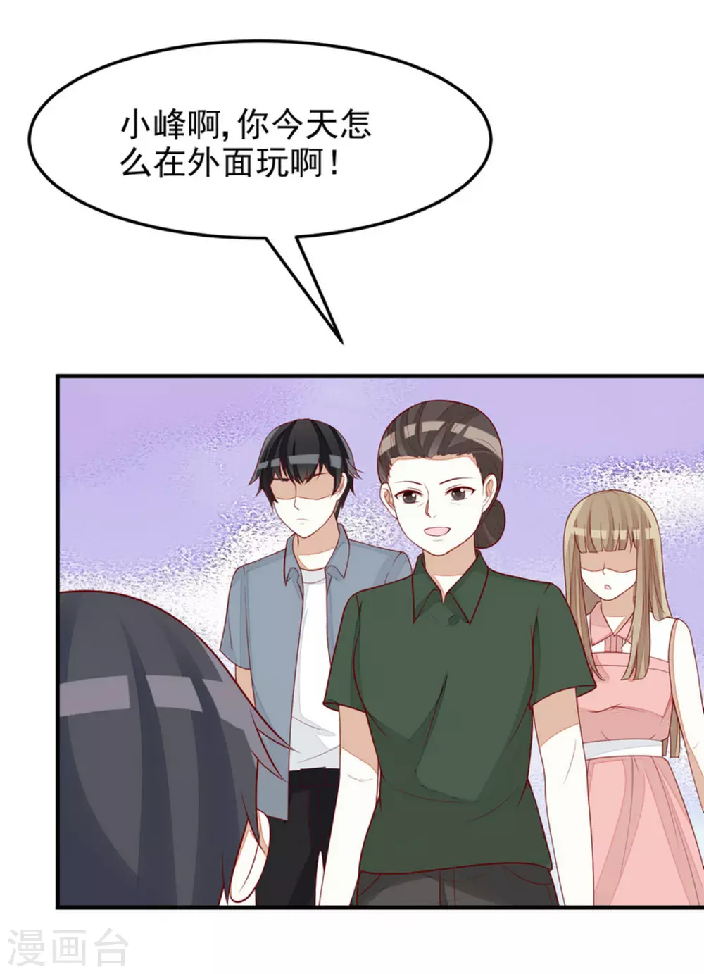 第85话 第8页