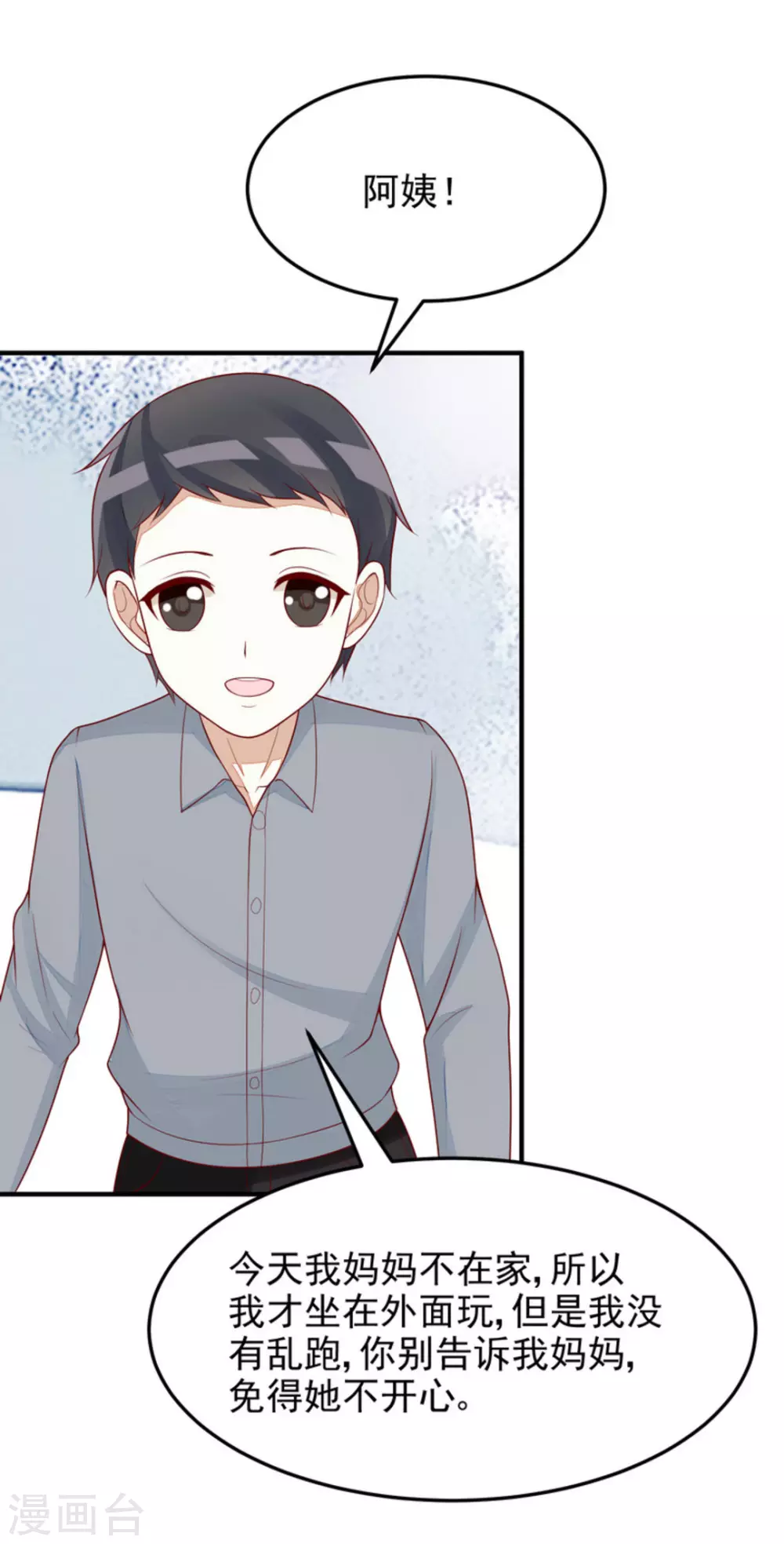 第85话 第9页