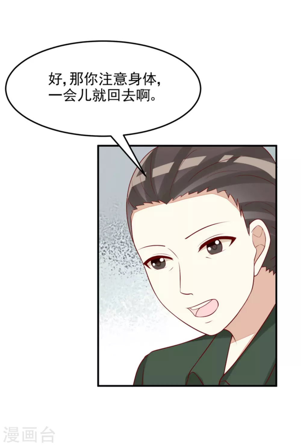 第85话 第10页