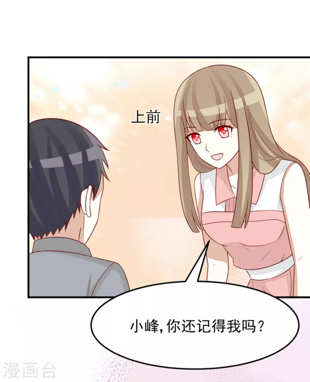 第85话 第12页
