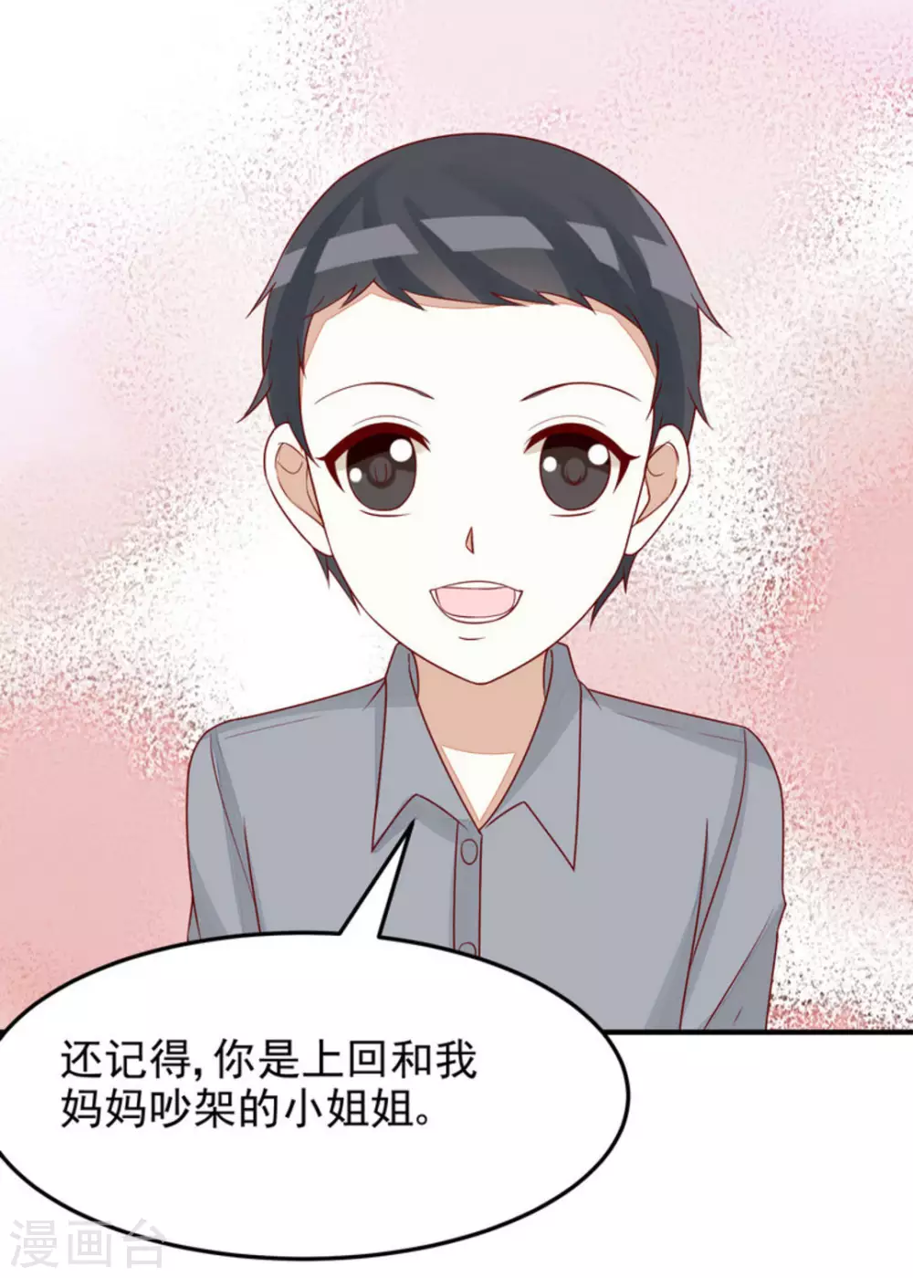 第85话 第13页