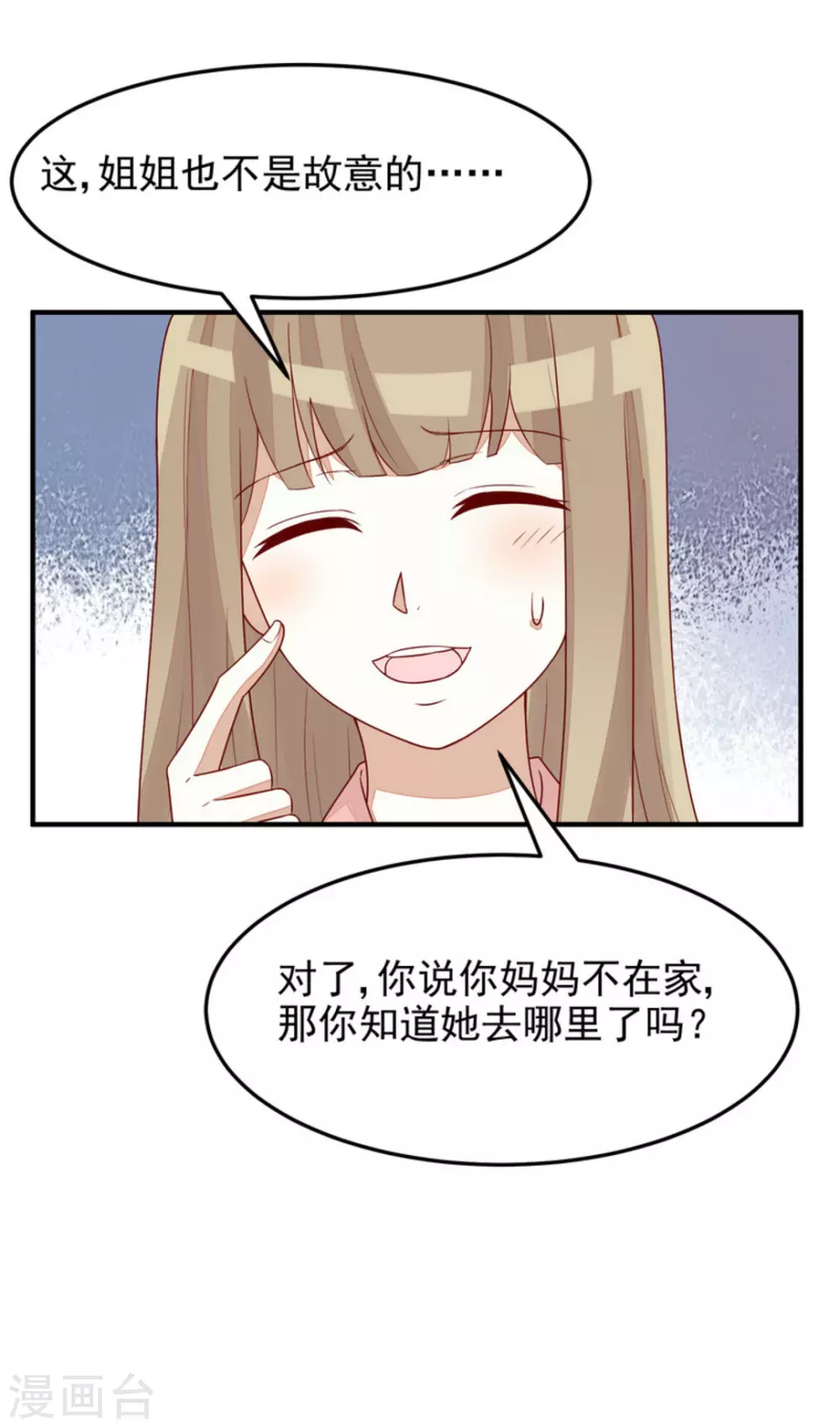 第85话 第14页