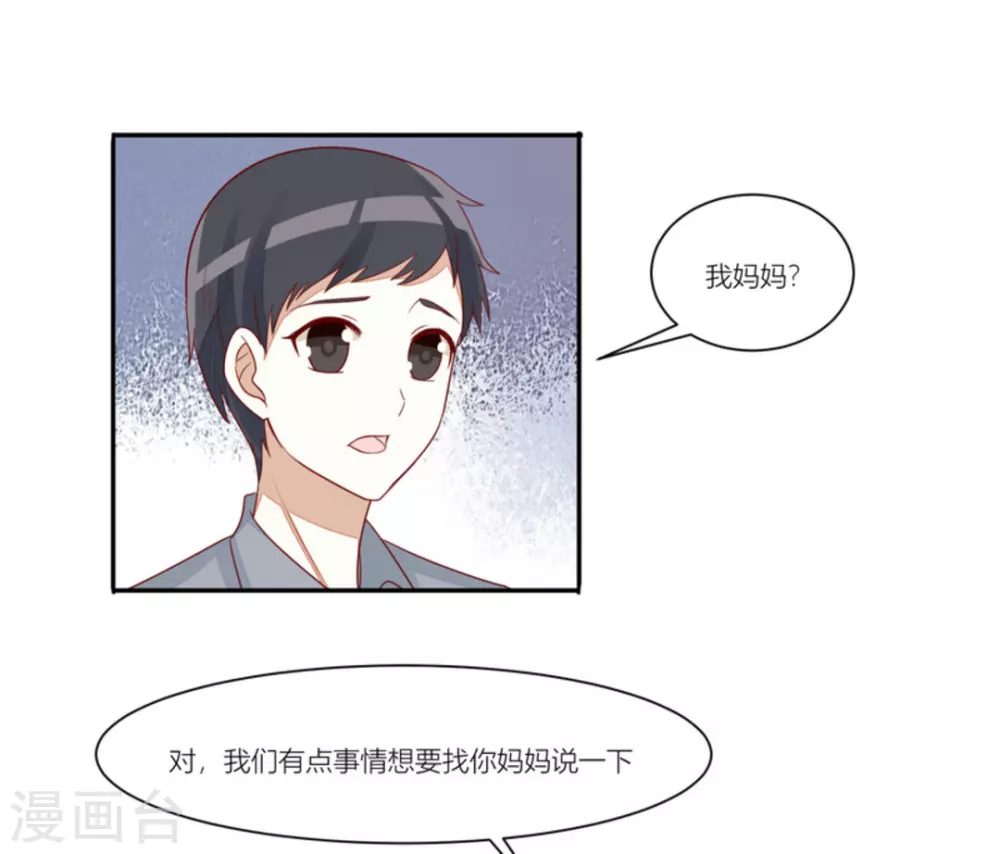 第85话 第15页