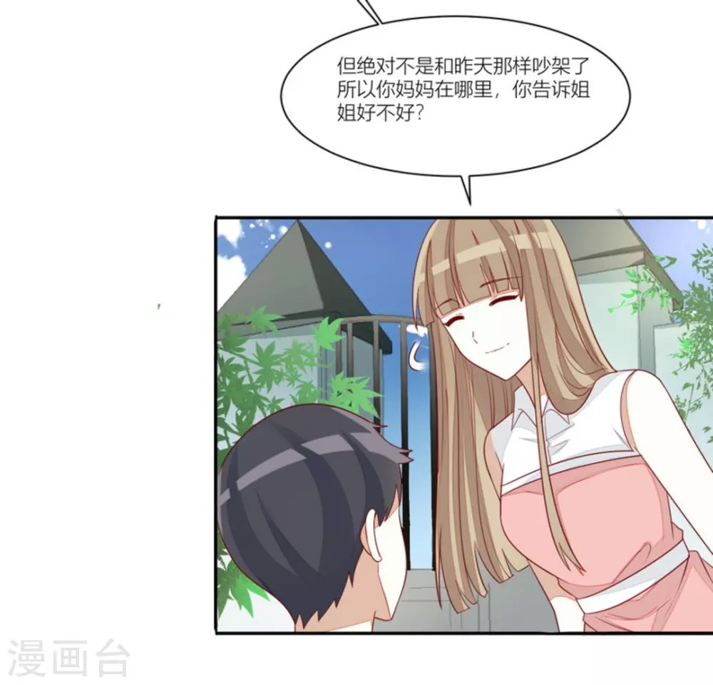 第85话 第16页