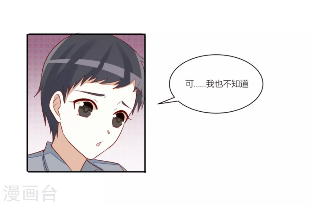第85话 第17页