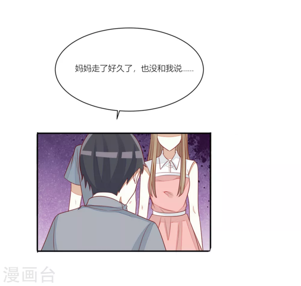 第85话 第18页