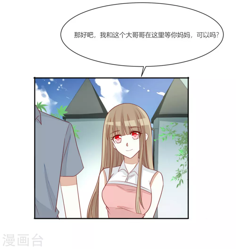 第85话 第20页