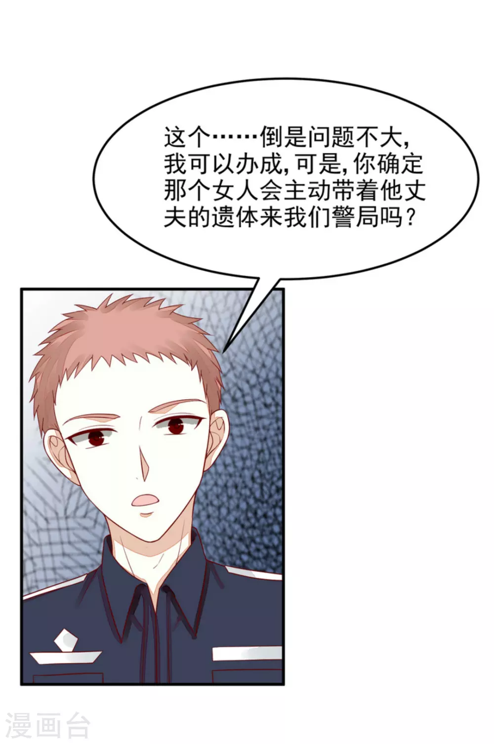 第84话 第3页