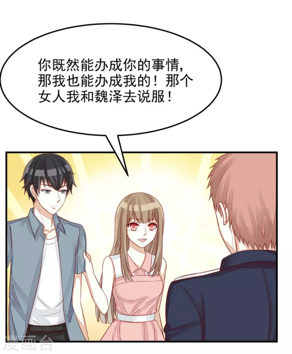 第84话 第4页