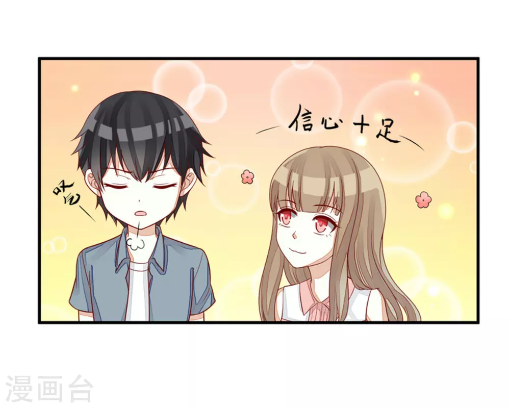第84话 第6页