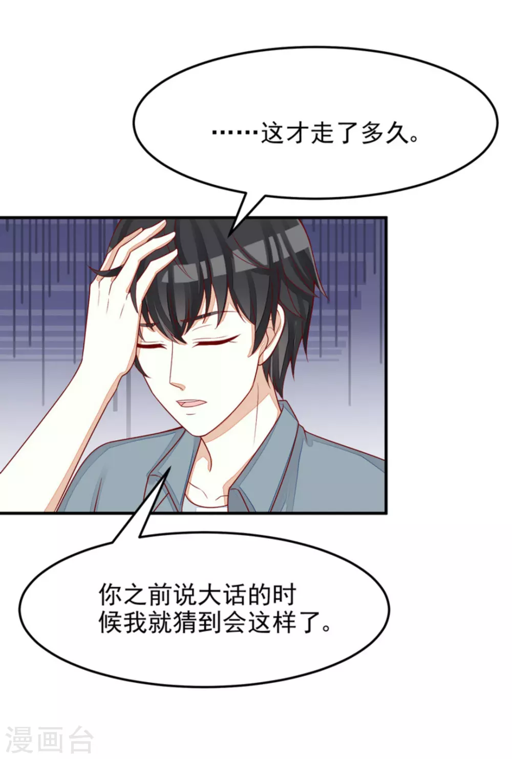 第84话 第9页