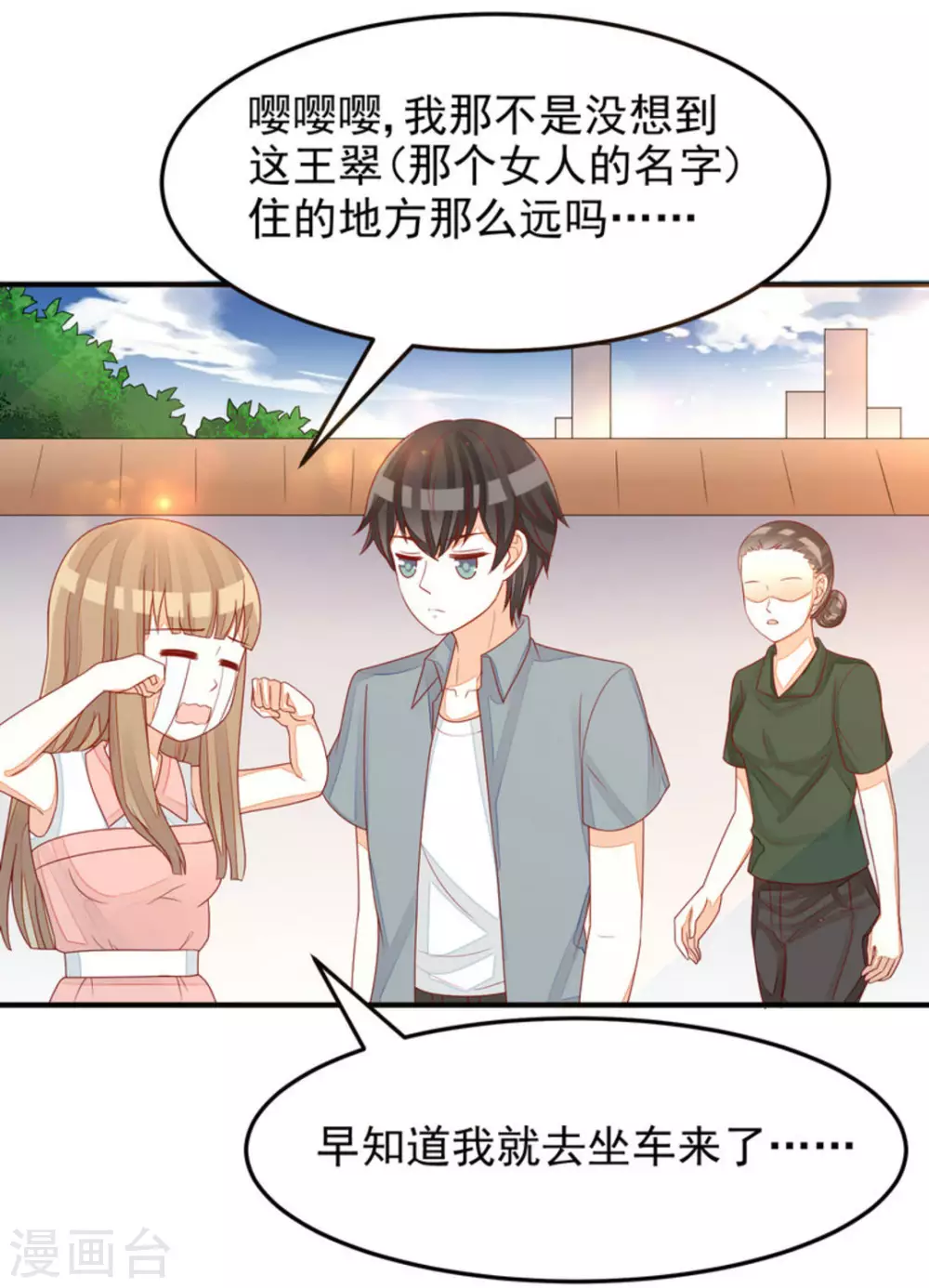 第84话 第10页