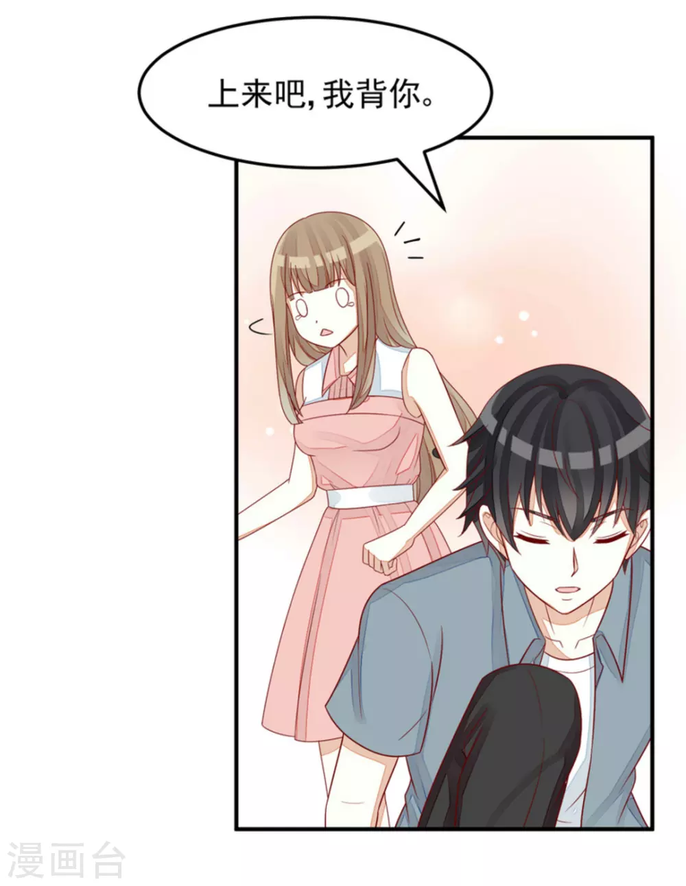 第84话 第11页