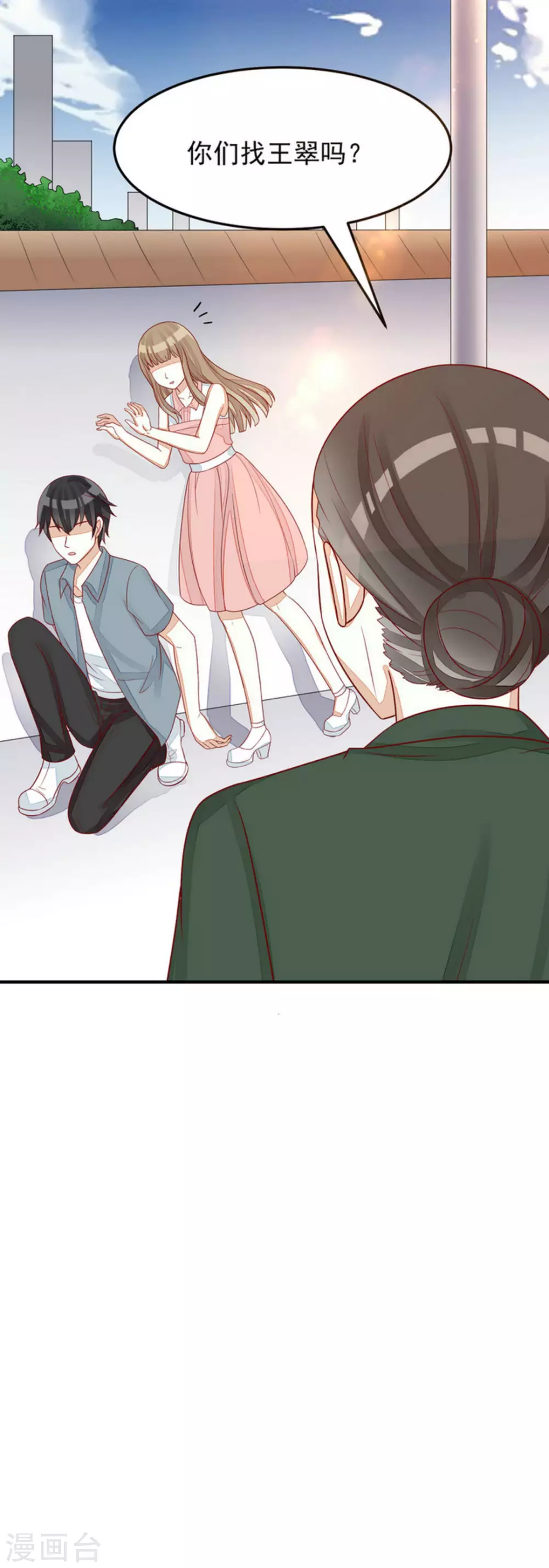 第84话 第13页