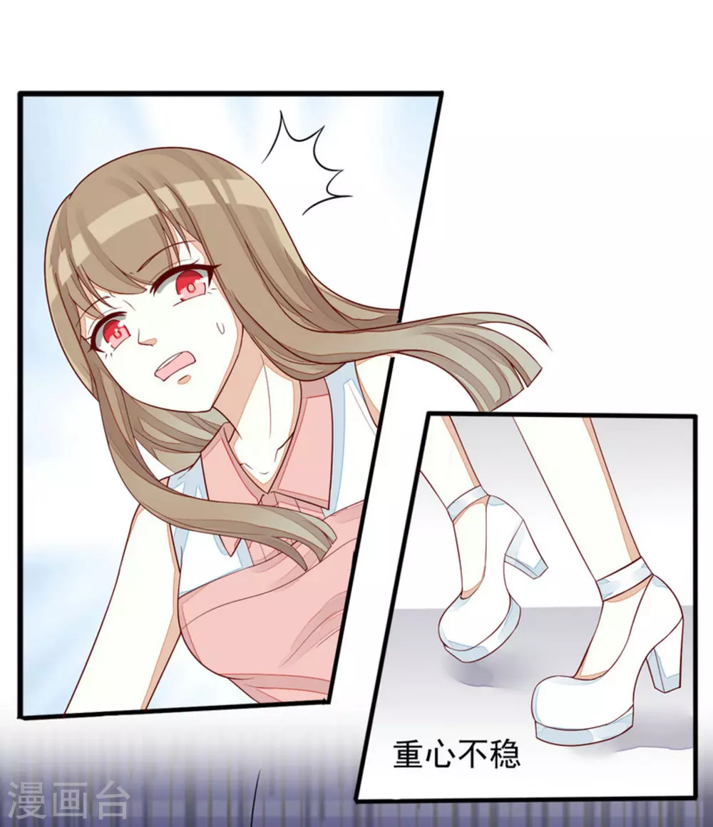 第84话 第14页