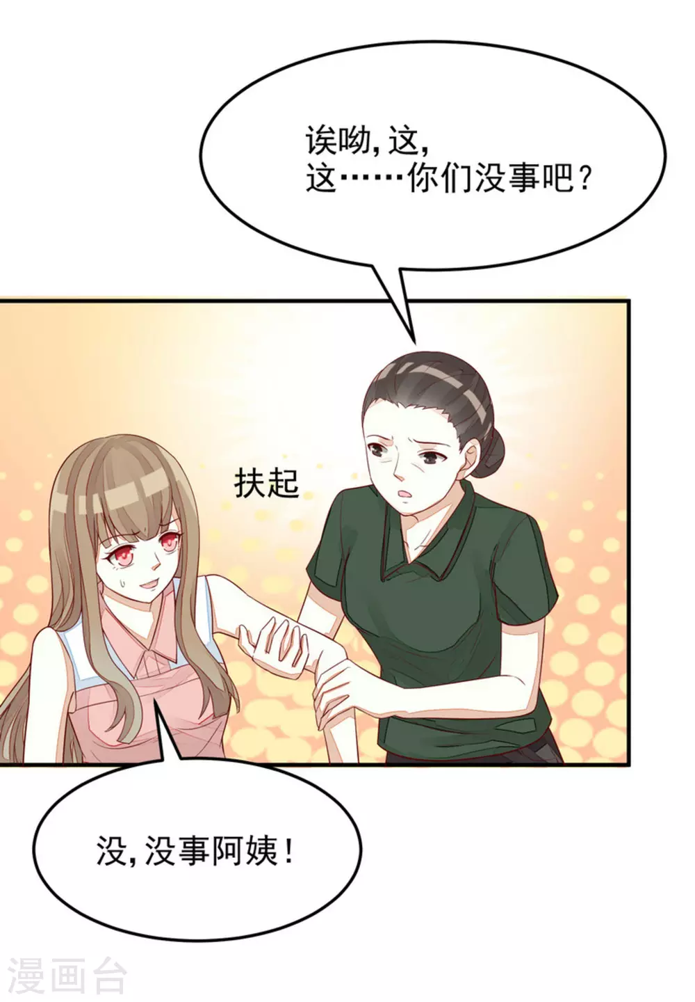 第84话 第17页
