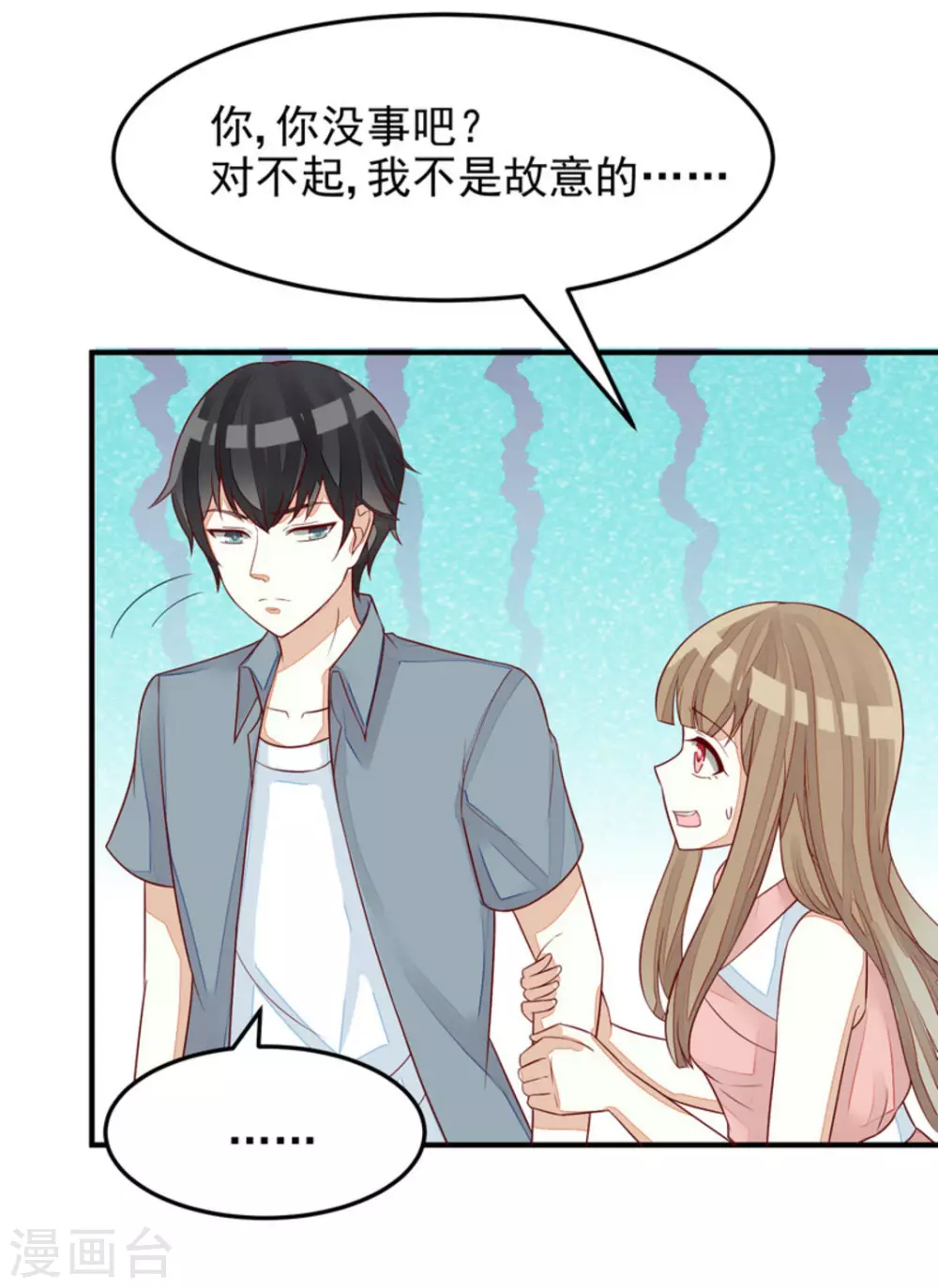 第84话 第18页