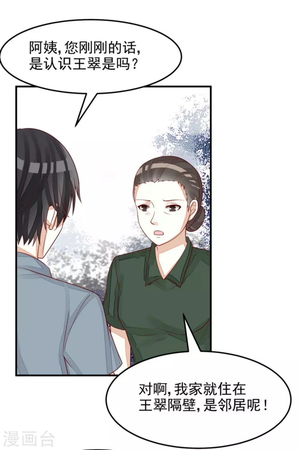 第84话 第19页