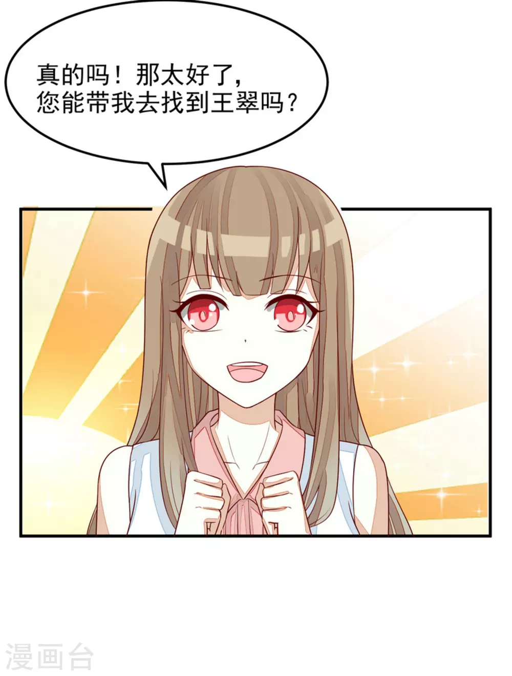 第84话 第20页