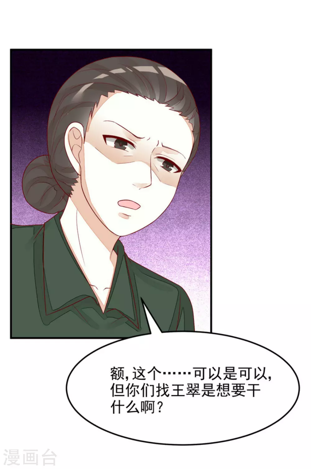 第84话 第21页