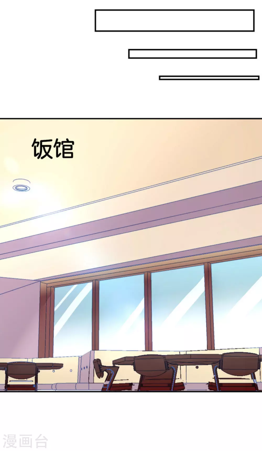 第83话 第2页