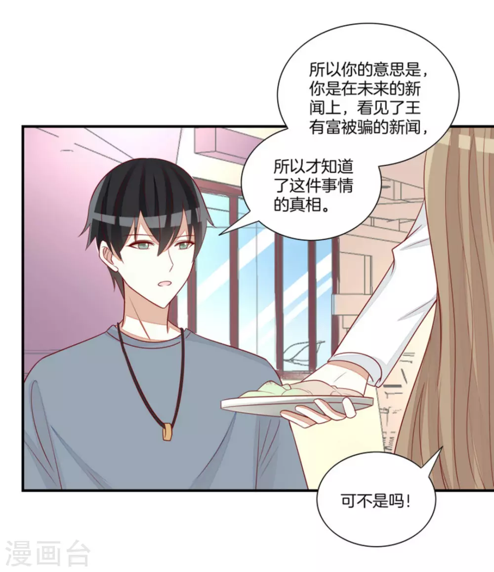 第83话 第3页