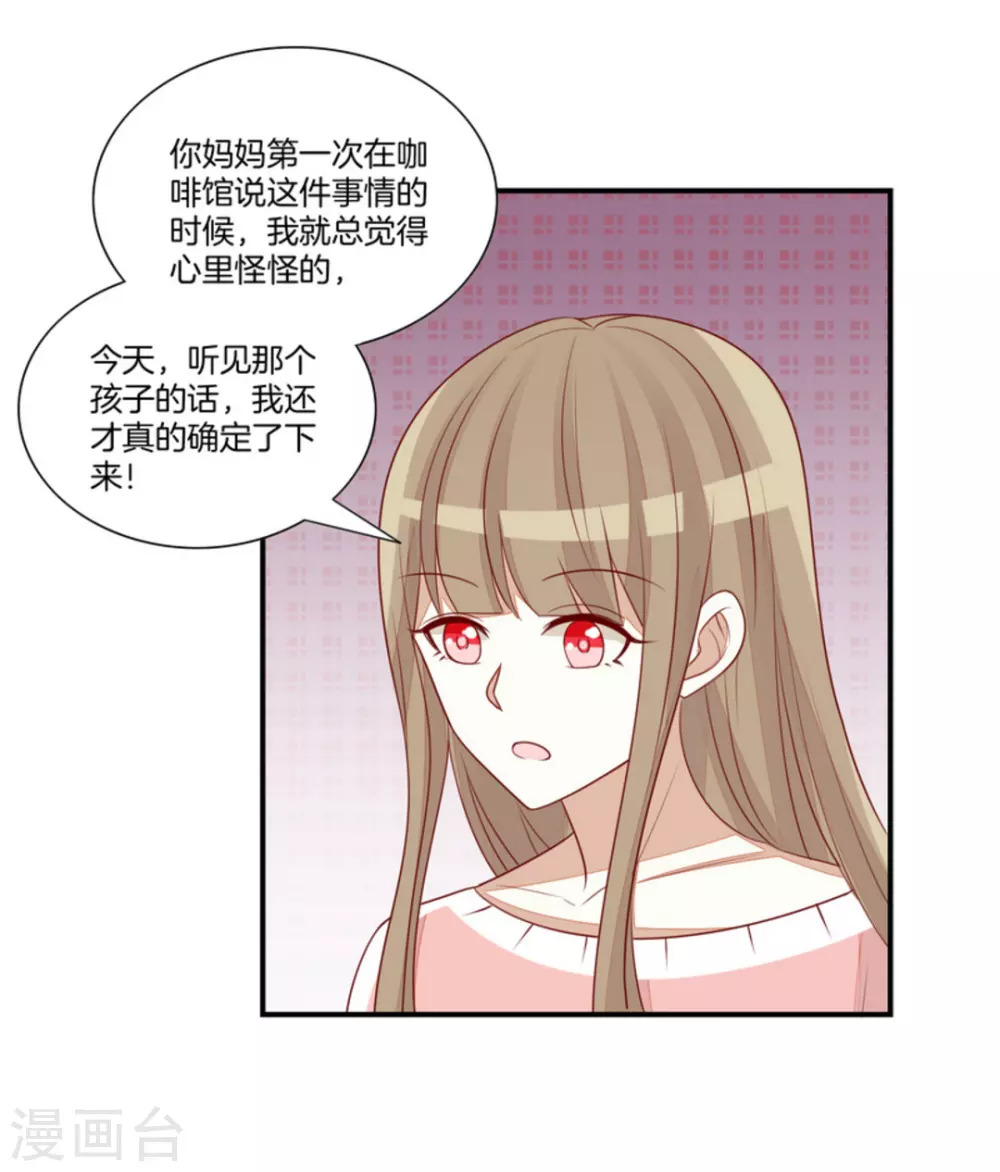 第83话 第4页