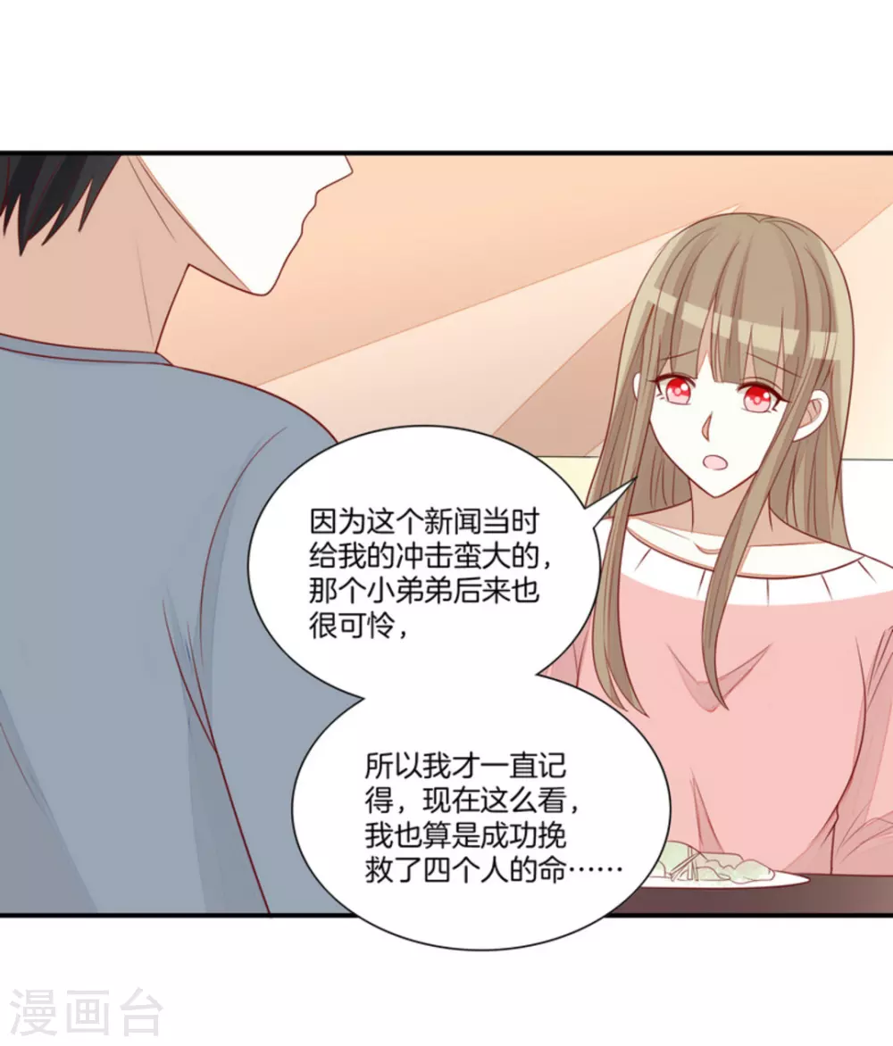 第83话 第5页