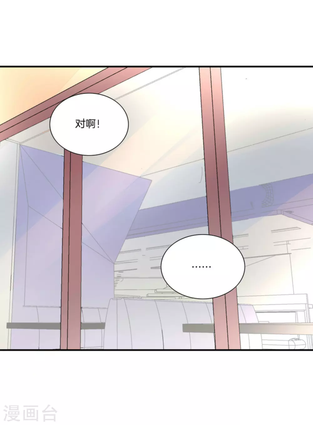 第83话 第7页