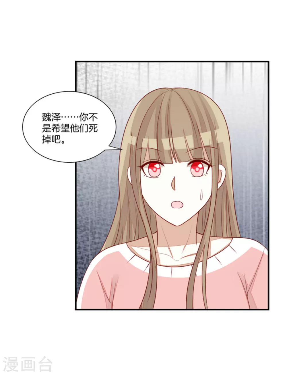 第83话 第8页