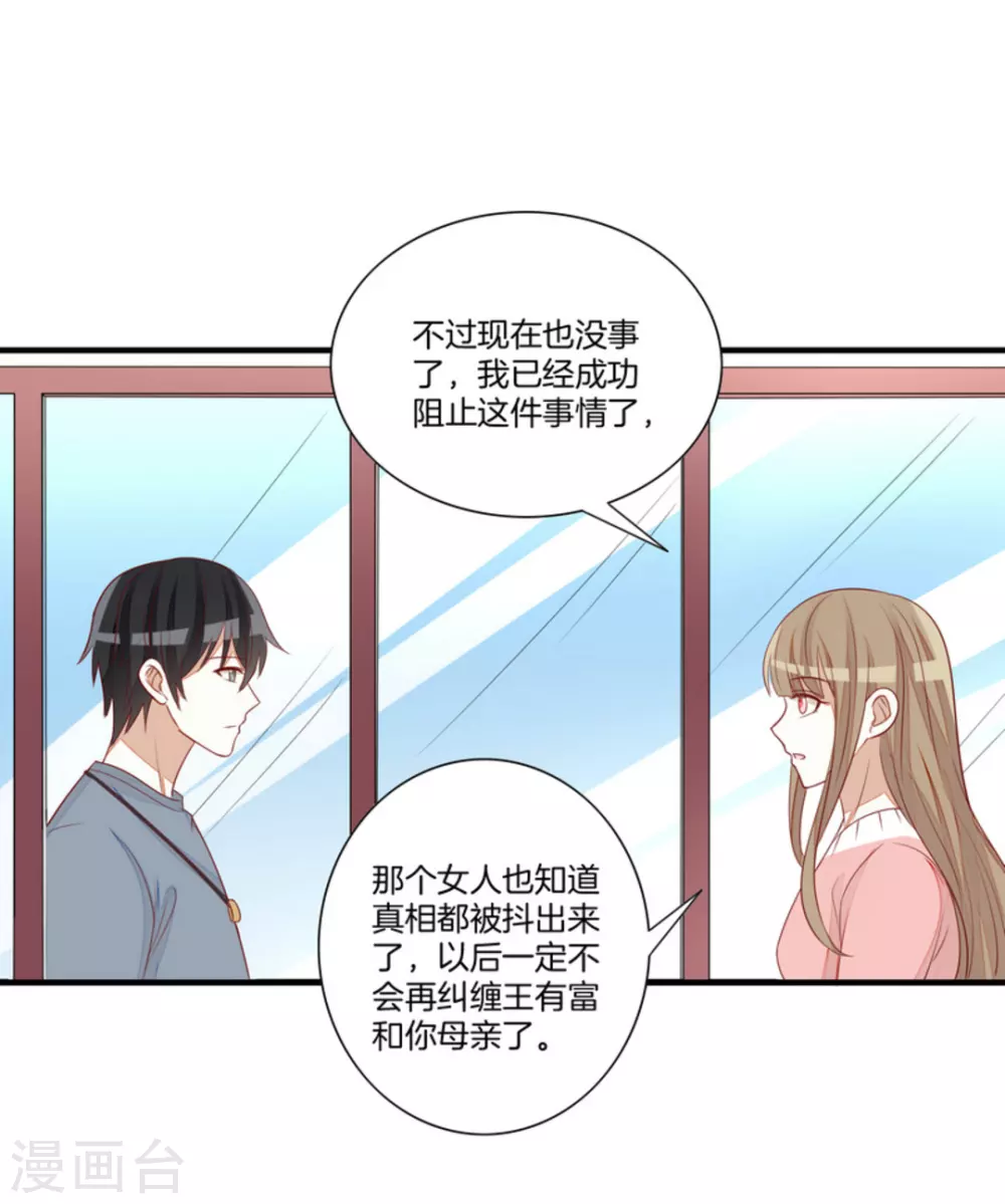 第83话 第10页