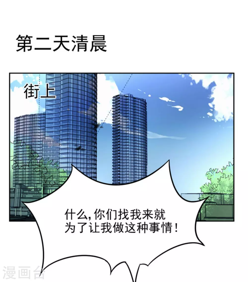 第83话 第12页