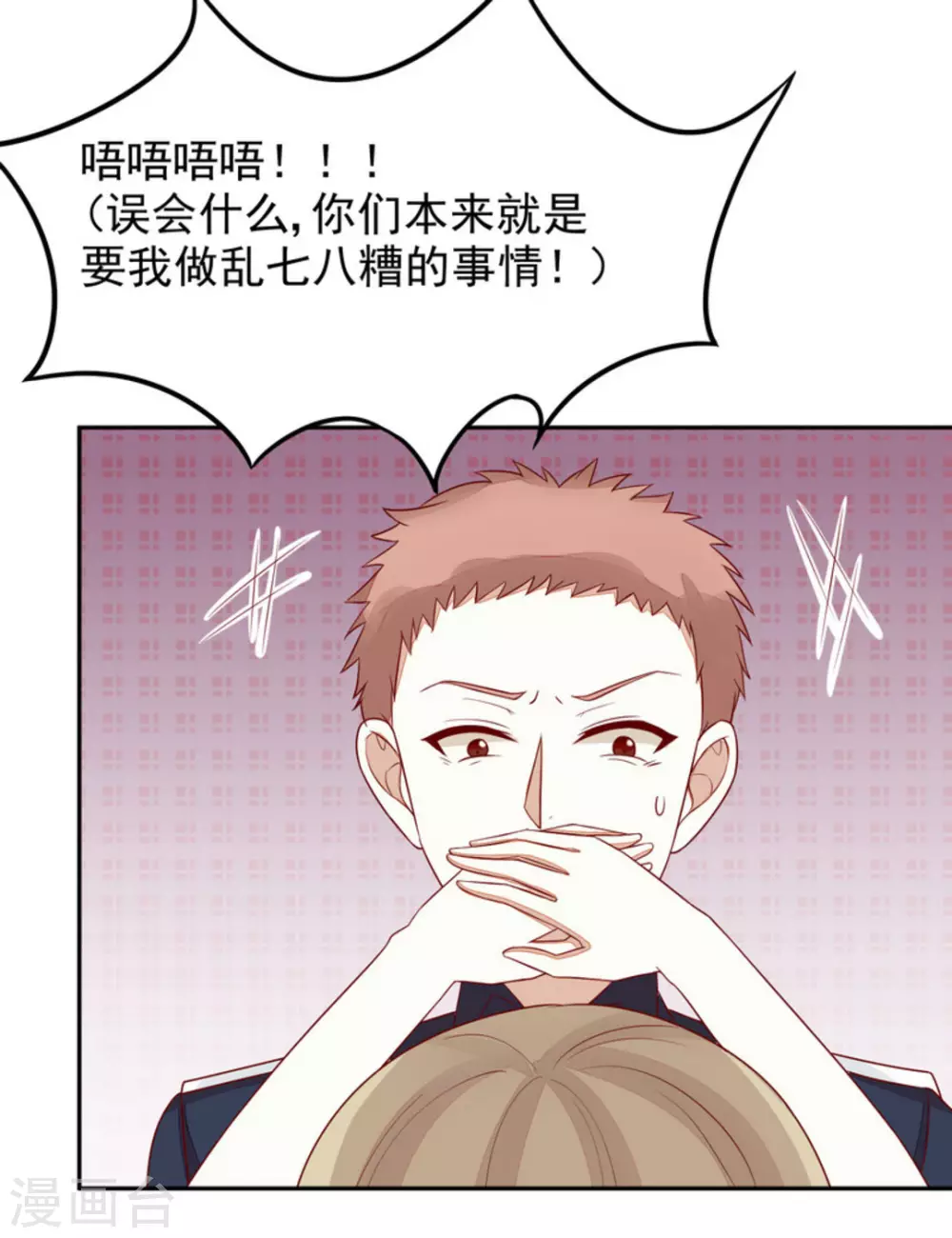 第83话 第14页