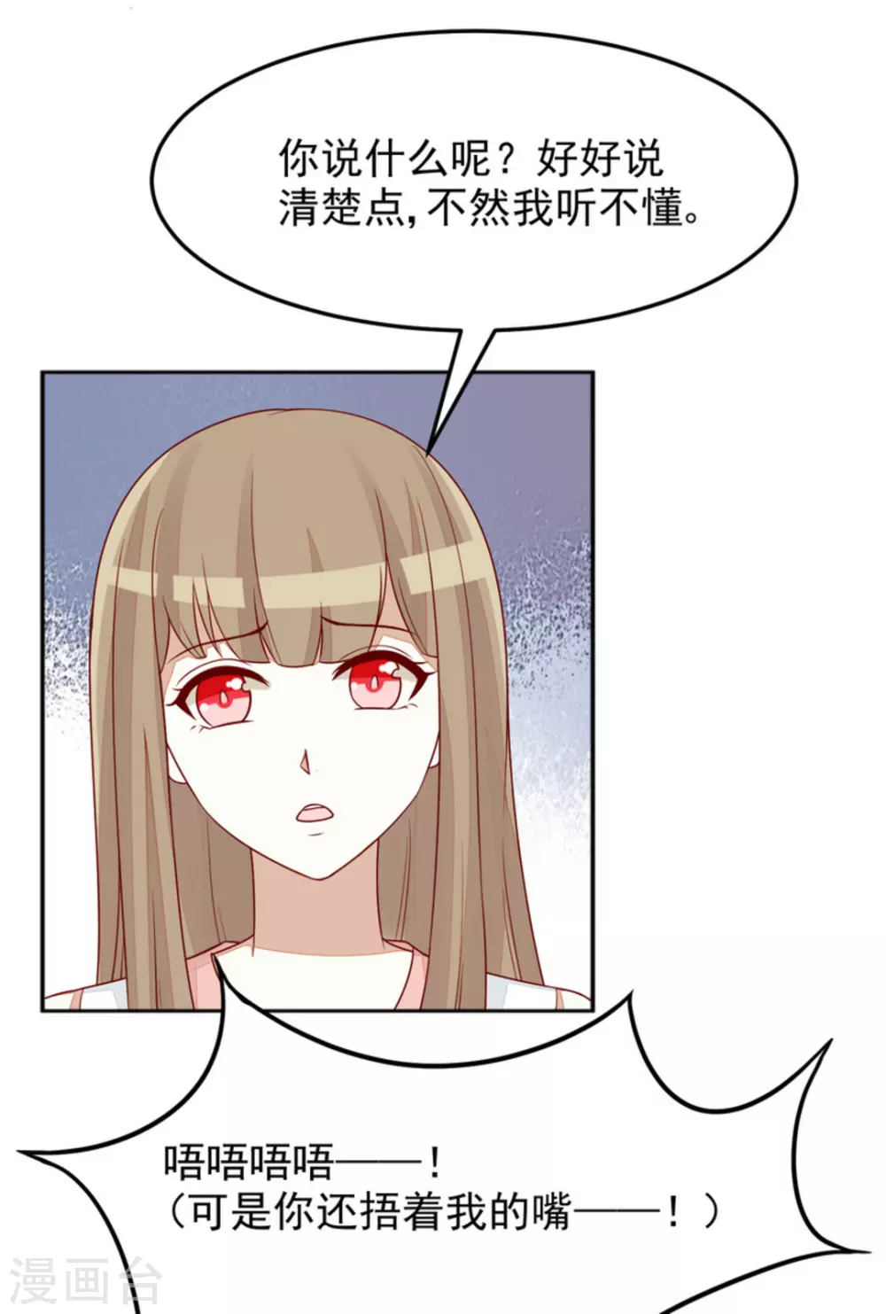 第83话 第15页