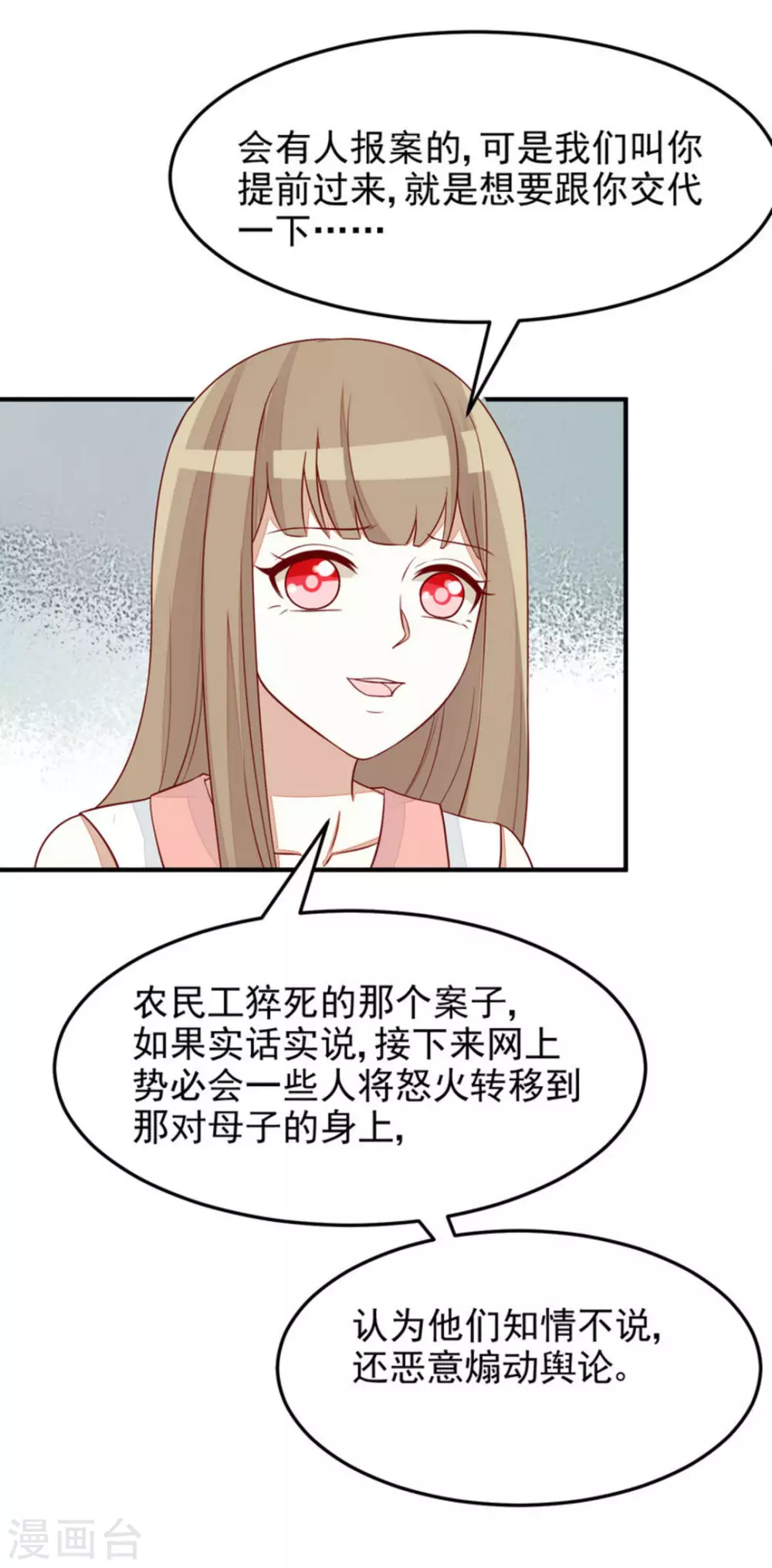 第83话 第20页