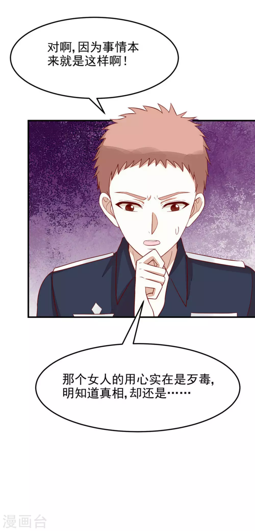 第83话 第21页