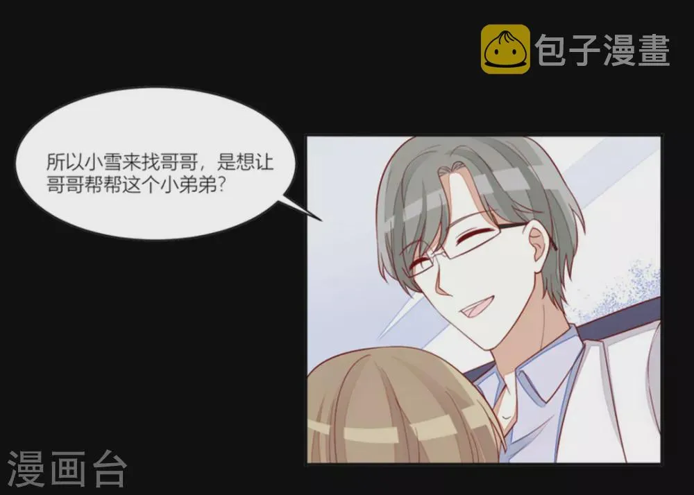 第82话 第2页
