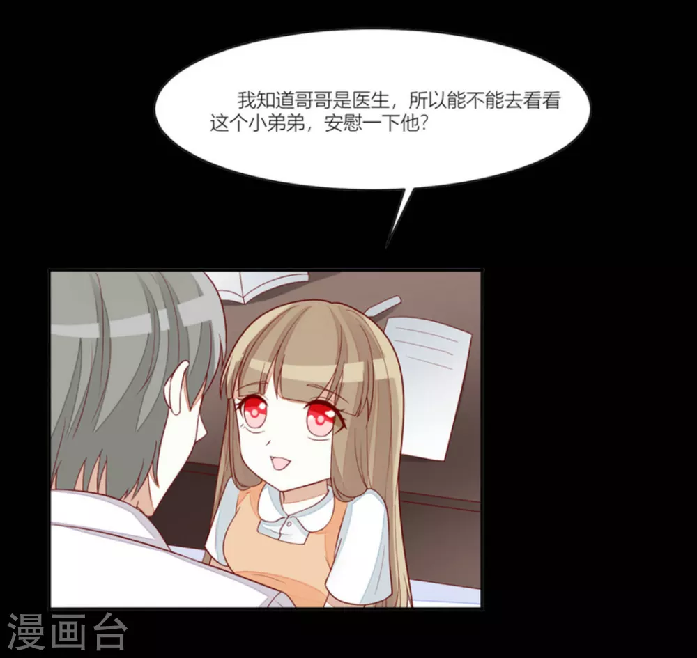 第82话 第3页