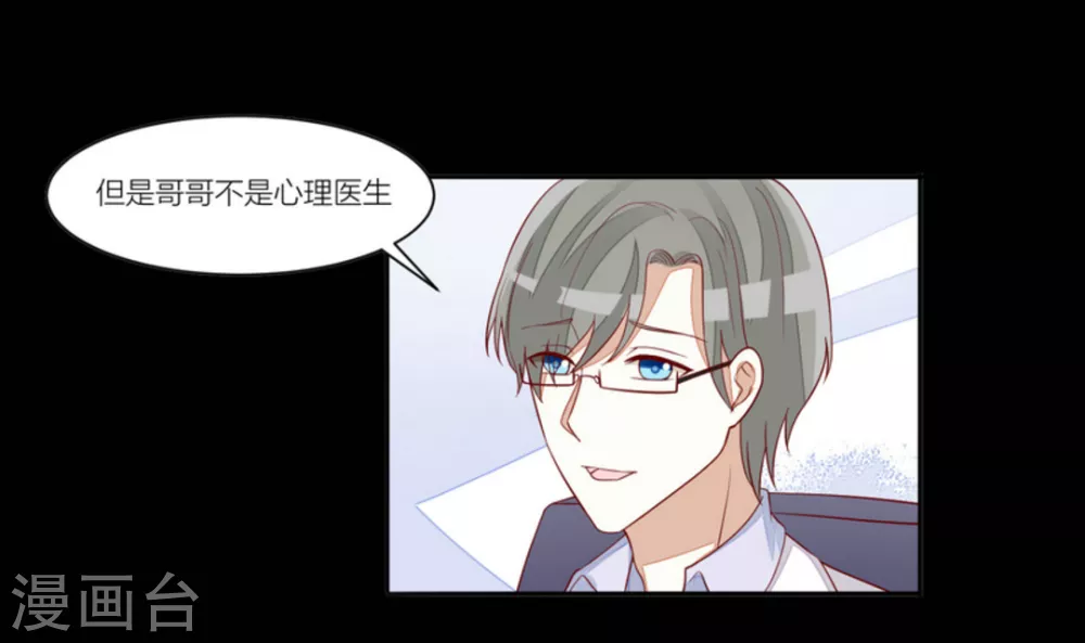 第82话 第4页