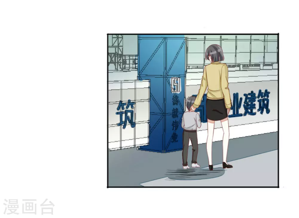 第82话 第9页