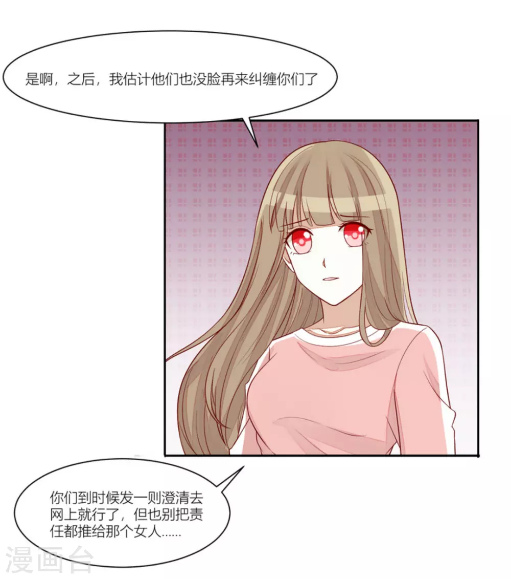 第82话 第13页