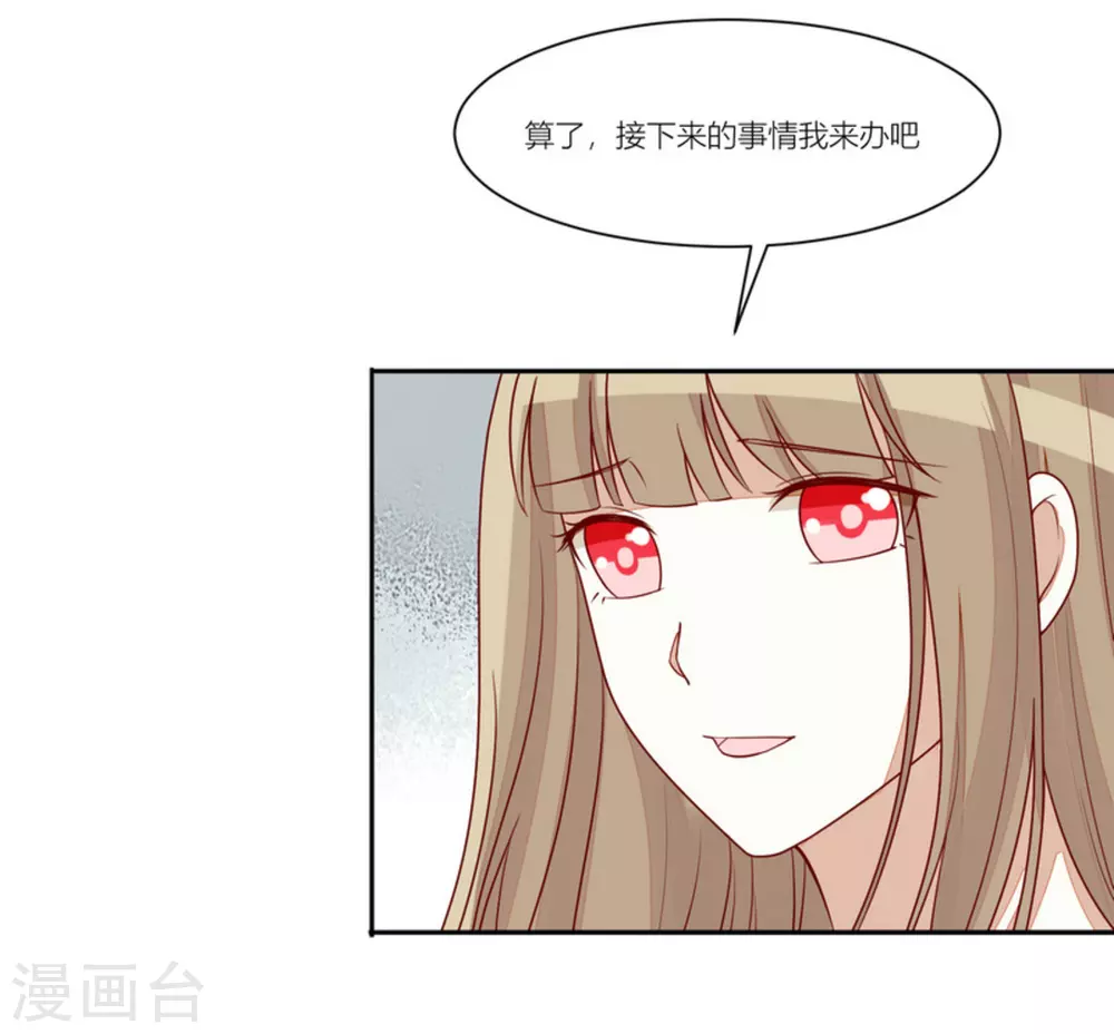 第82话 第14页