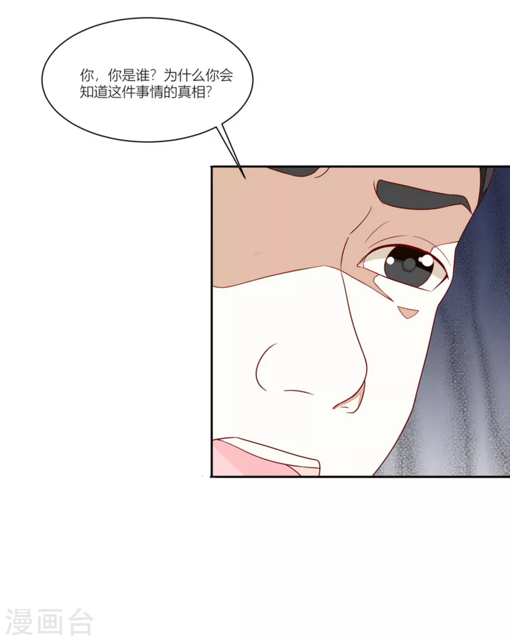 第82话 第19页