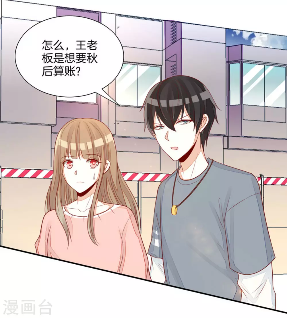 第82话 第20页
