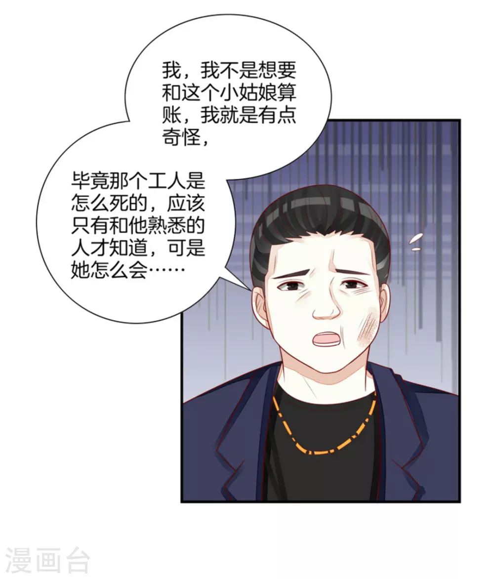 第82话 第21页